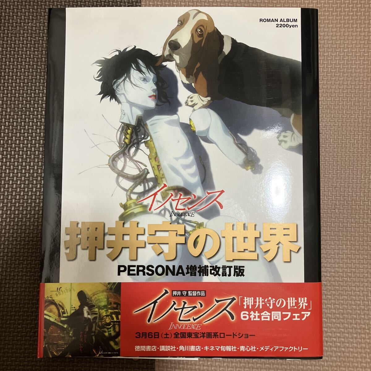 超希少 未開封新品 攻殻機動隊 & イノセンス 4K ULTRA HDセット Amazon.co.jp: GHOST IN THE SHELL/攻殻機動隊 & イノセンス 4K
