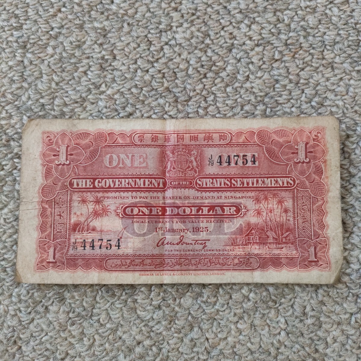 2025年最新】Yahoo!オークション -シンガポール 1ドルの中古品