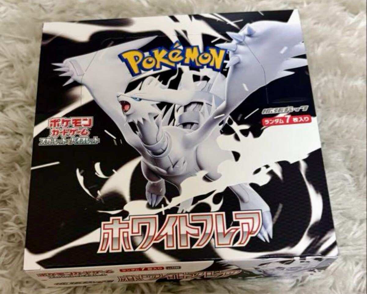 ホワイトフレア　80パック　サーチ済み ポケモンカードホワイトフレアサーチ済み80パック