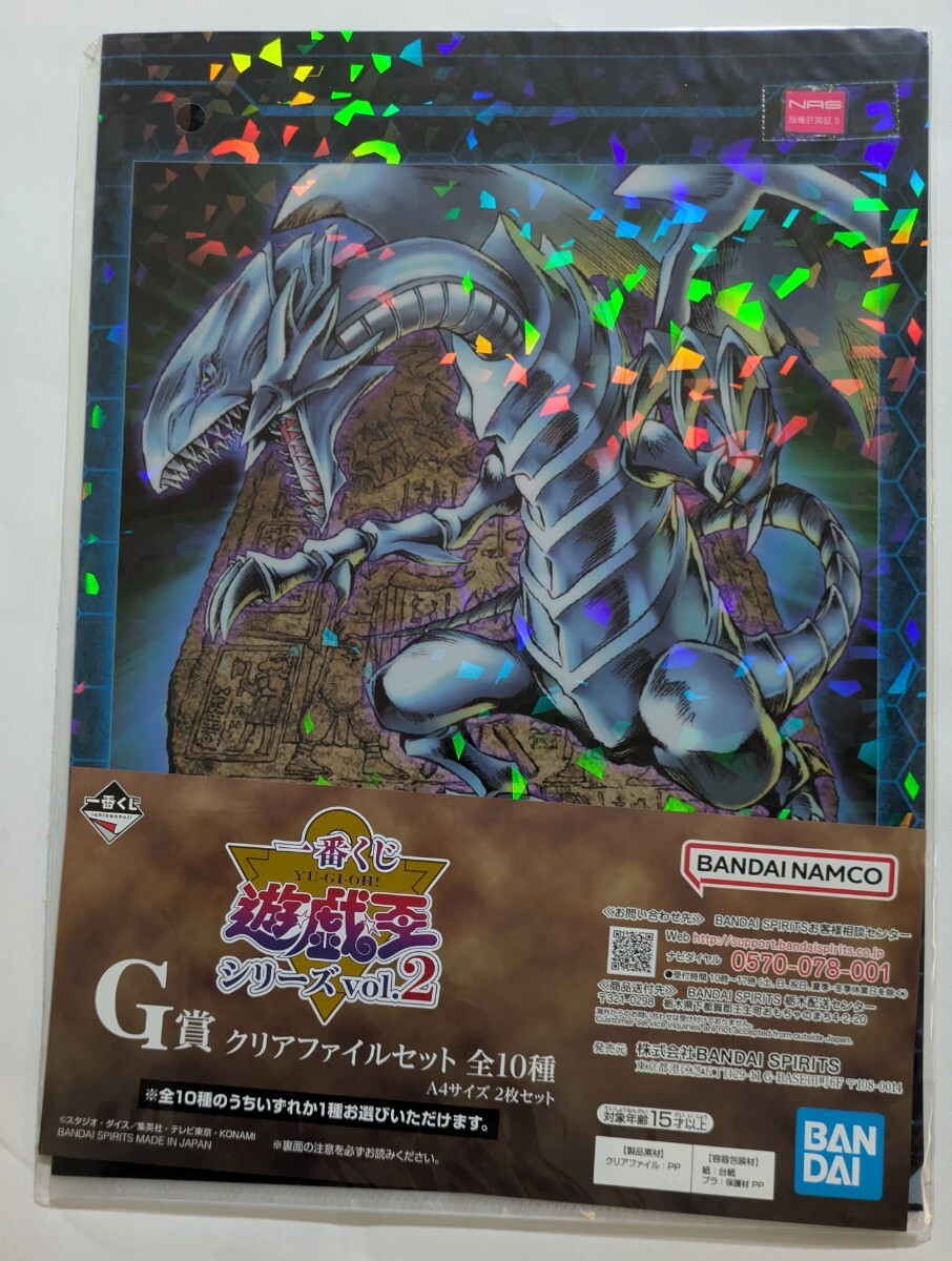 2025年最新】Yahoo!オークション -一番くじ 遊戯王 vol.2の中古