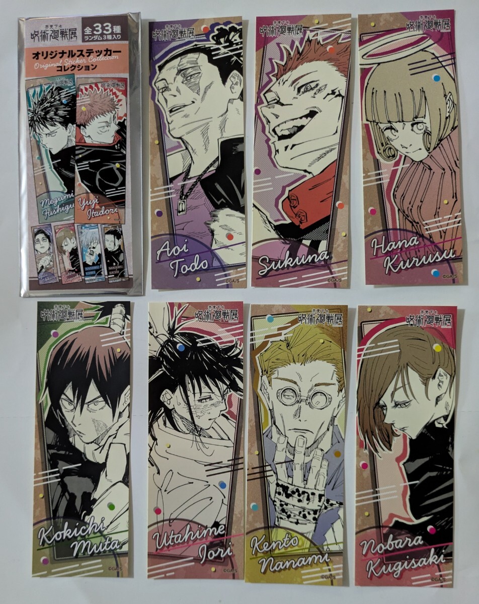 呪術廻戦 大量まとめ売り 呪術廻戦 セット 入荷① | マンガ倉庫甘木店