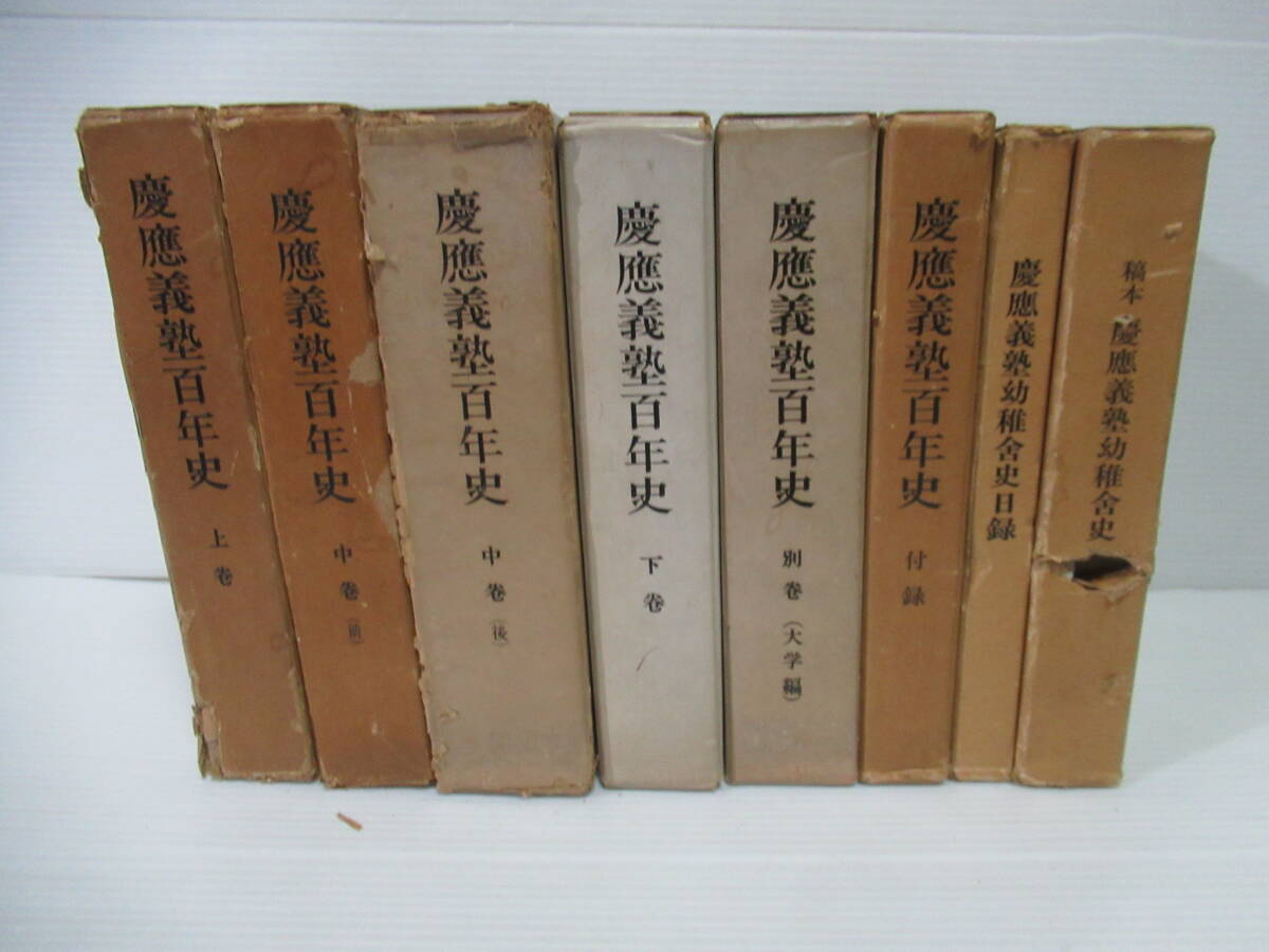 2025年最新】Yahoo!オークション -慶應 幼稚舎(本、雑誌)の中古