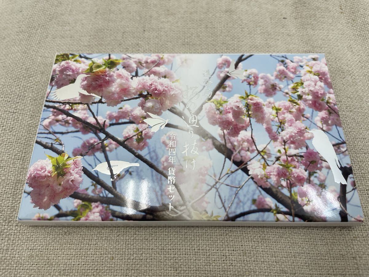 ミントセット　桜の通り抜け　まとめ売り 造幣局 : 令和6年桜の通り抜け貨幣セットの通信販売について