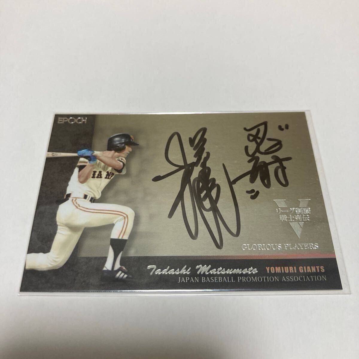 2025年最新】Yahoo!オークション -松本匡史 サインの中古品