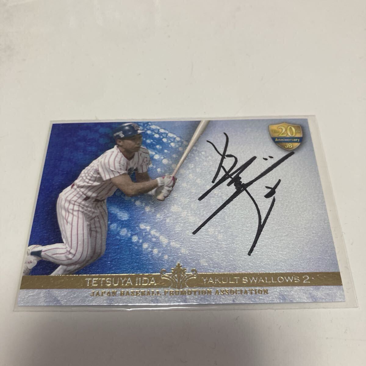 Hi Gold ヤクルト　飯田選手　直筆サイン入り 新品未使用 BBM 2024 東京ヤクルトスワローズ 岩田幸宏 直筆サイン - メルカリ