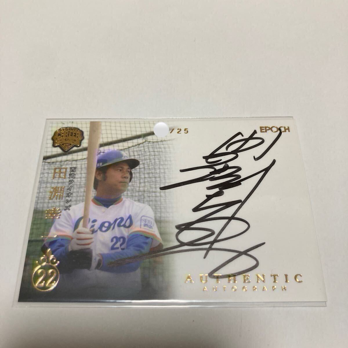 2025年最新】Yahoo!オークション -田淵幸一直筆サインの中古品