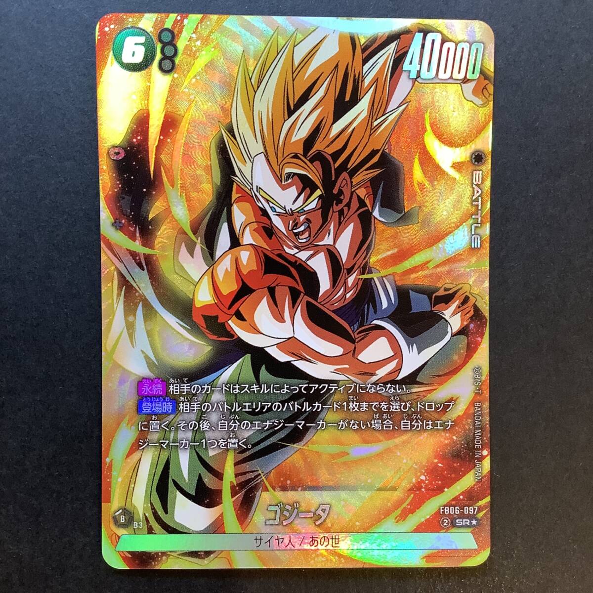 2025年最新】Yahoo!オークション -ドラゴンボールカードゴジータ
