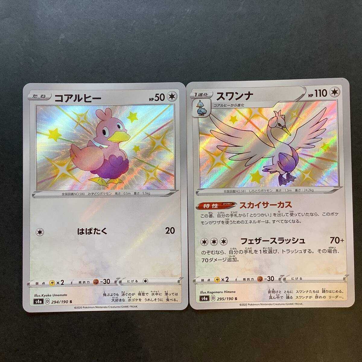 ポケモンカード　色違いセット売り ポケモンカード色違いセット - メルカリ