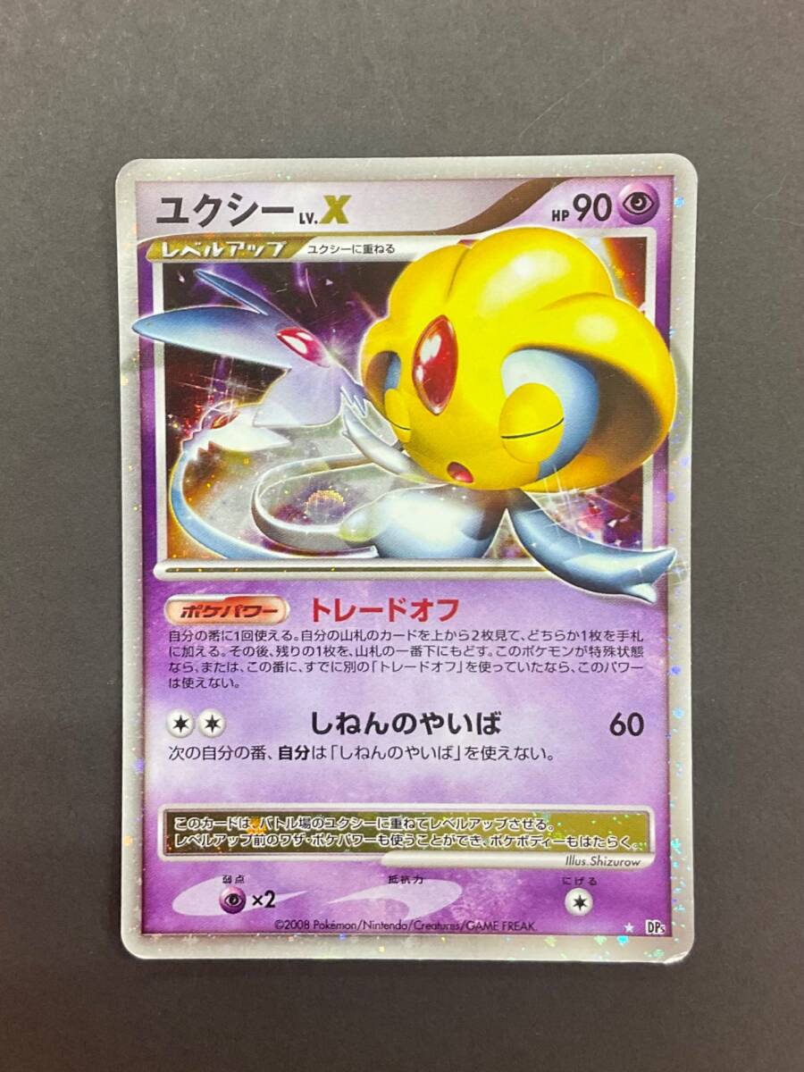 2025年最新】Yahoo!オークション -ポケモンカード lv.xの中古品