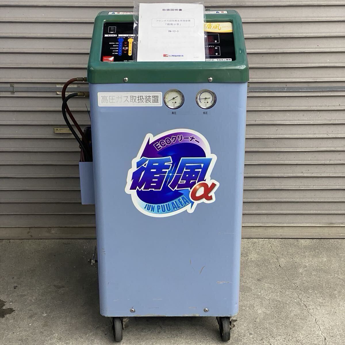 デンゲン　Eco Max-Pro CS-MRG-1 PX 中古 デンゲン Eco Max-Pro CS-MRG-1 PX 中古 デンゲンEco Max-Pro CS