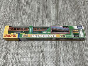【廃盤 箱付き】プラレール S-34 165系 東海型急行電車
