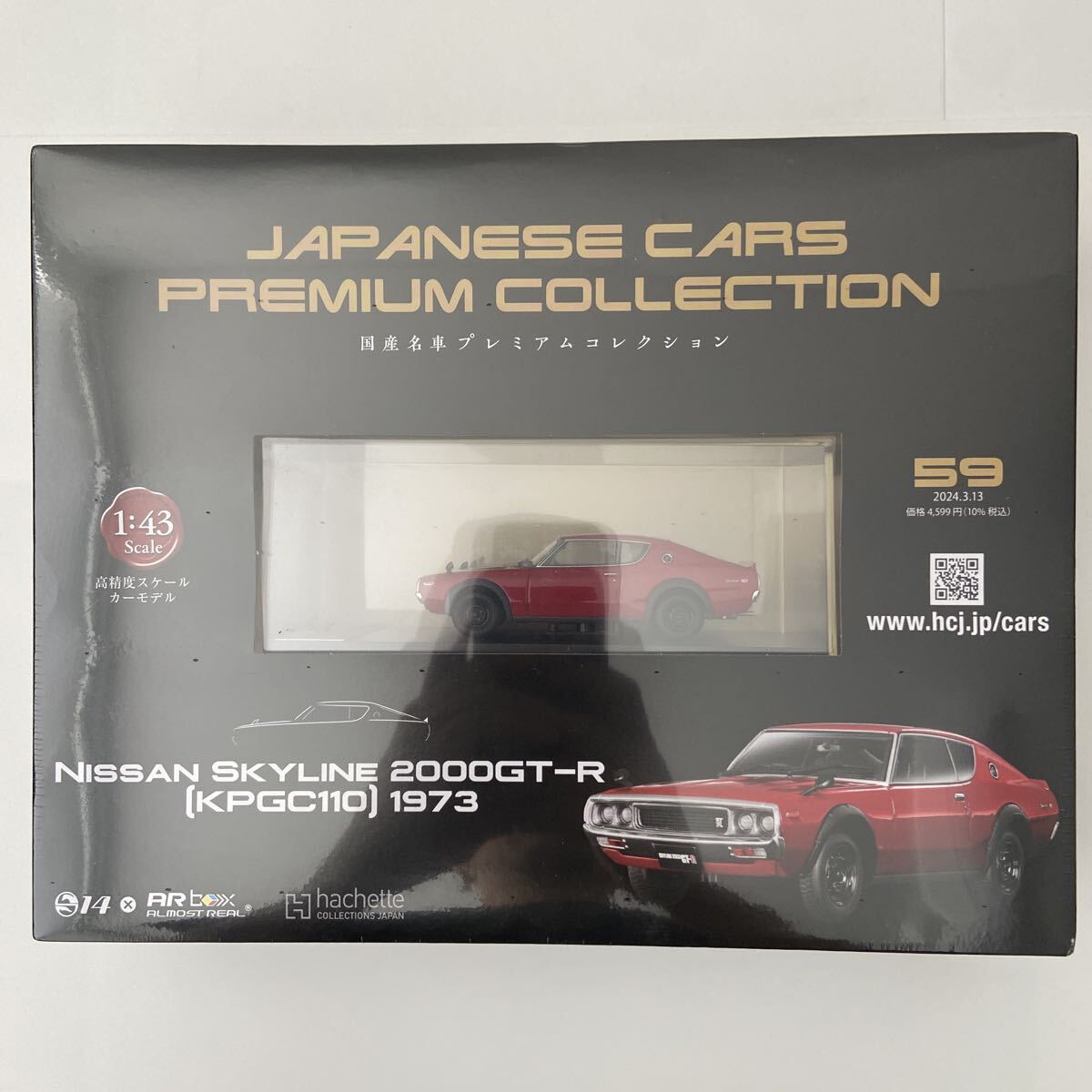 2025年最新】Yahoo!オークション -国産名車プレミアム