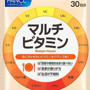 12袋★ファンケル マルチビタミン 約30日分x12袋★送料無料★賞味期限2027/04