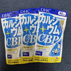 3袋★★DHC カルシウム+CBP 60日(240粒)x3袋★DHC サプリメント★送料無料★賞味期限2028/03