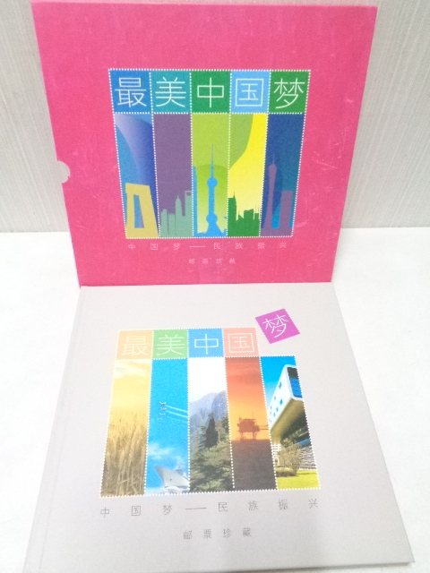 記念切手集 中国 1991年版◇4 記念切手集 中国 1991年版◇4 Yahoo!オークション -「中国記念