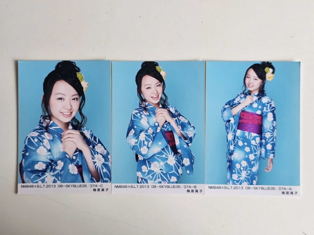 NMB48 梅原真子 生写真 等グッズセット 約30点 NMB48 梅原真子 生写真 等グッズセット 約30点