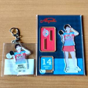 【最新】平野美宇 アクリルスタンド&アクリルキーホルダーセット 木下アビエル神奈川 卓球 Tリーグ