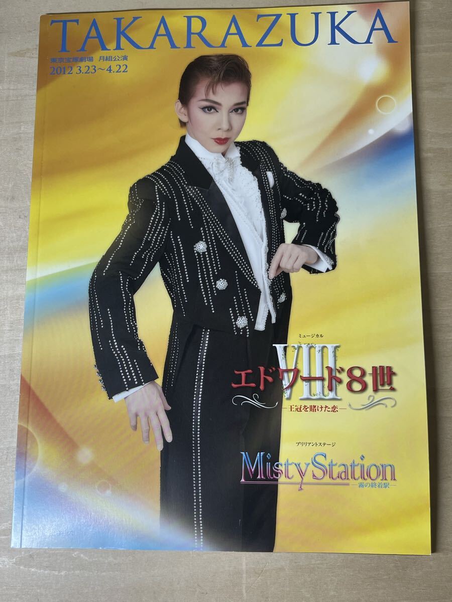 宝塚  旅美写美  月組の旅 DVD 明日海りお 宝塚 旅美写美 月組の旅 DVD 明日海りお 廃盤 宝塚 DVD