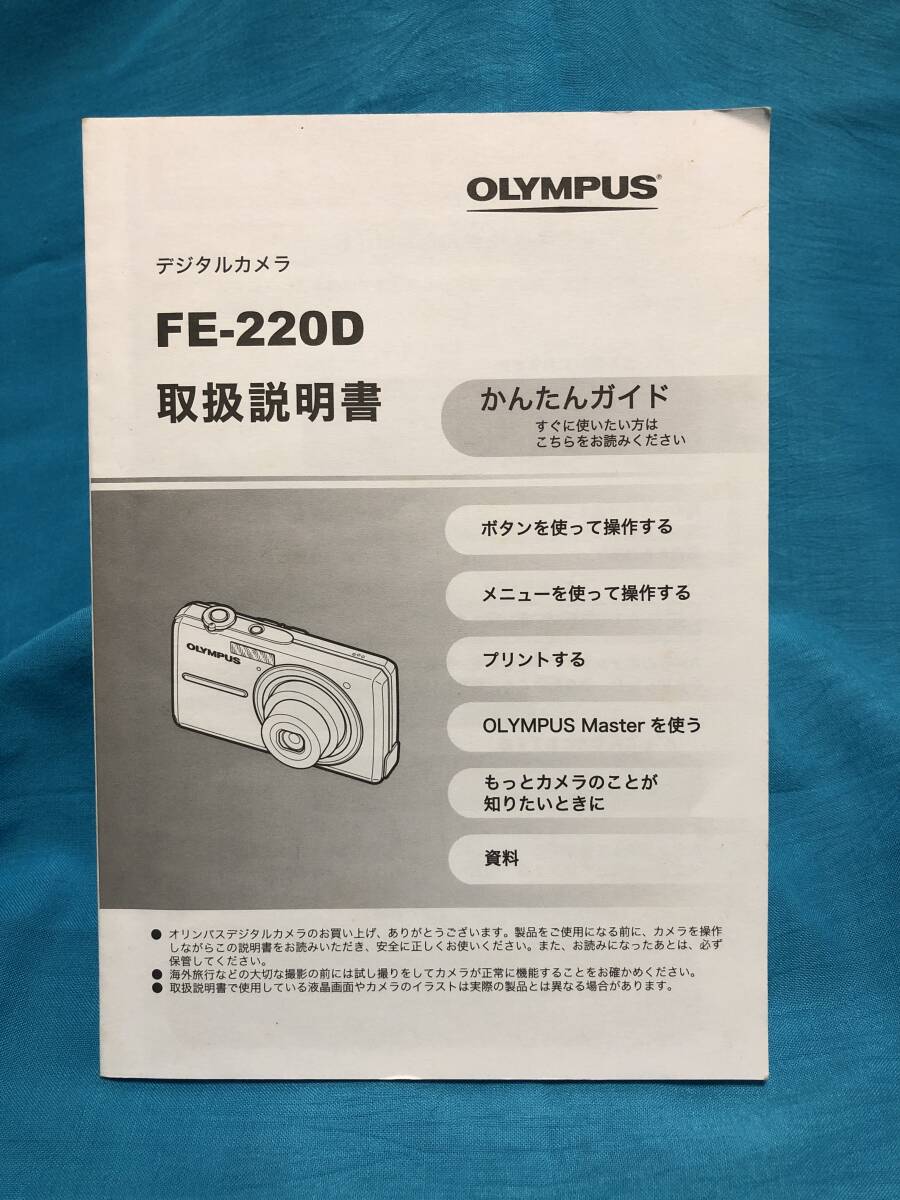 OLYMPUS デジタルカメラ　未使用自宅保管 防水カメラ：顧客ニーズにこだわる：オリンパス