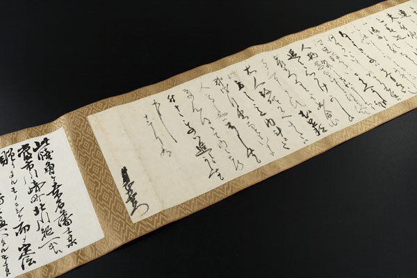 成瀬正成『隼人正』書状　消息文　まくり　江戸時代初期　歴史資料　古文書　書画 所蔵資料 - 犬山城白帝文庫