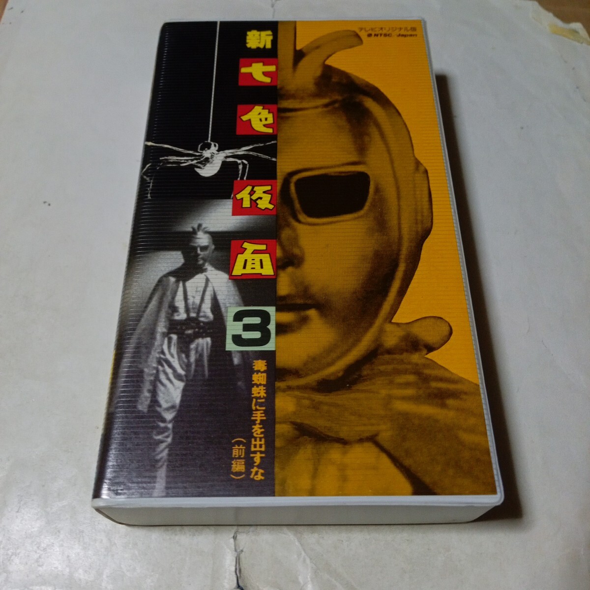 2025年最新】Yahoo!オークション -七色 仮面の中古品・新品・未