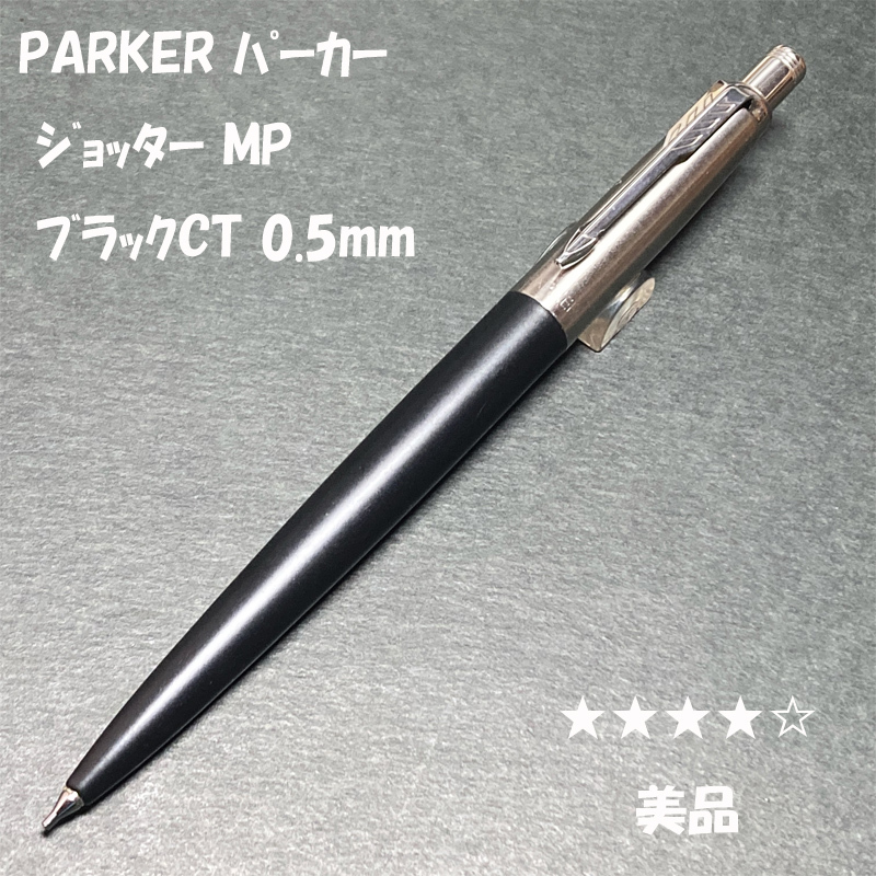 Yahoo!オークション -「ジャンク品」(シャープペンシル) (筆記