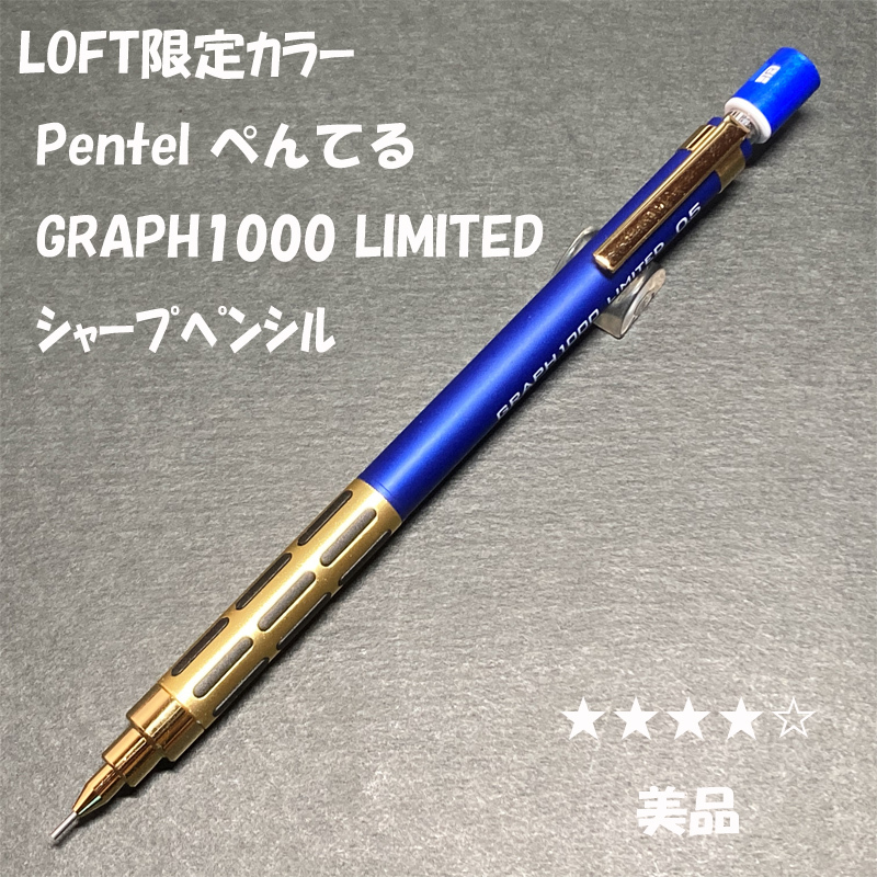 ぺんてる グラフペンシル 初代 廃盤 製図 希少 シャーペン