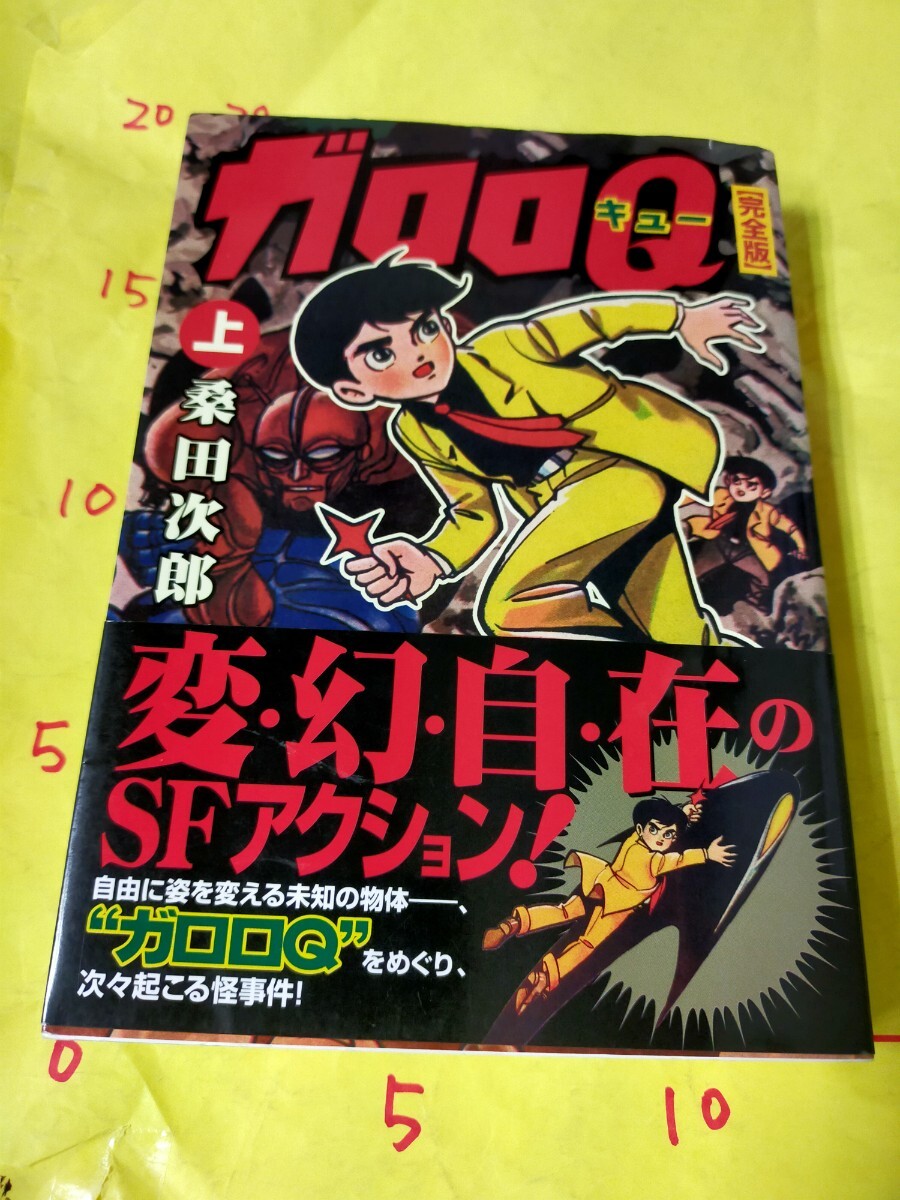 初版多数　美品　桑田次郎（桑田二郎） 19タイトル 27冊まとめ売り 2025年最新】桑田二郎の人気アイテム - メルカリ