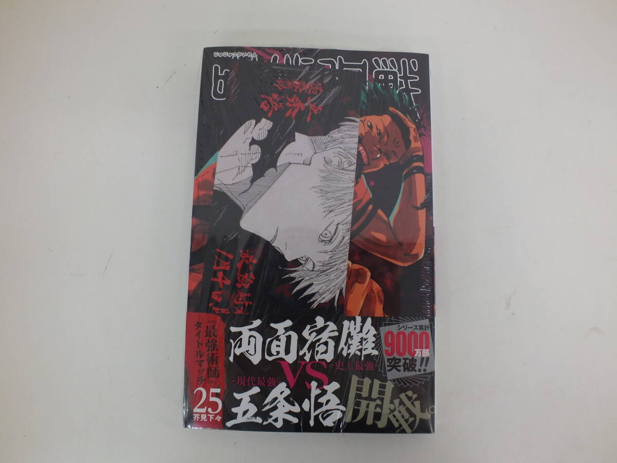 集英社 - 呪術廻戦　未開封　新品 呪術廻戦 コミック 0-30巻セット (集英社) | 芥見下々 |本