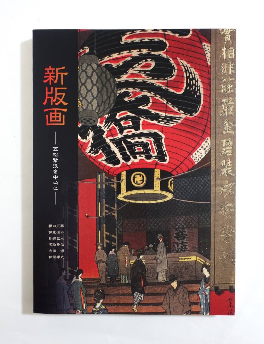 伊藤孝之、【八甲田山】、希少な大判画集より、新品高級額・額装付、状態良好 2025年最新】Yahoo!オークション -伊藤孝之の中古品・新品・未