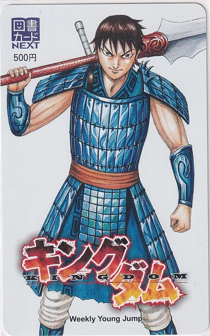 キングダム　週刊ヤングジャンプ　9冊セット ヤングジャンプ 2025 No.9 | 少年ジャンプ＋