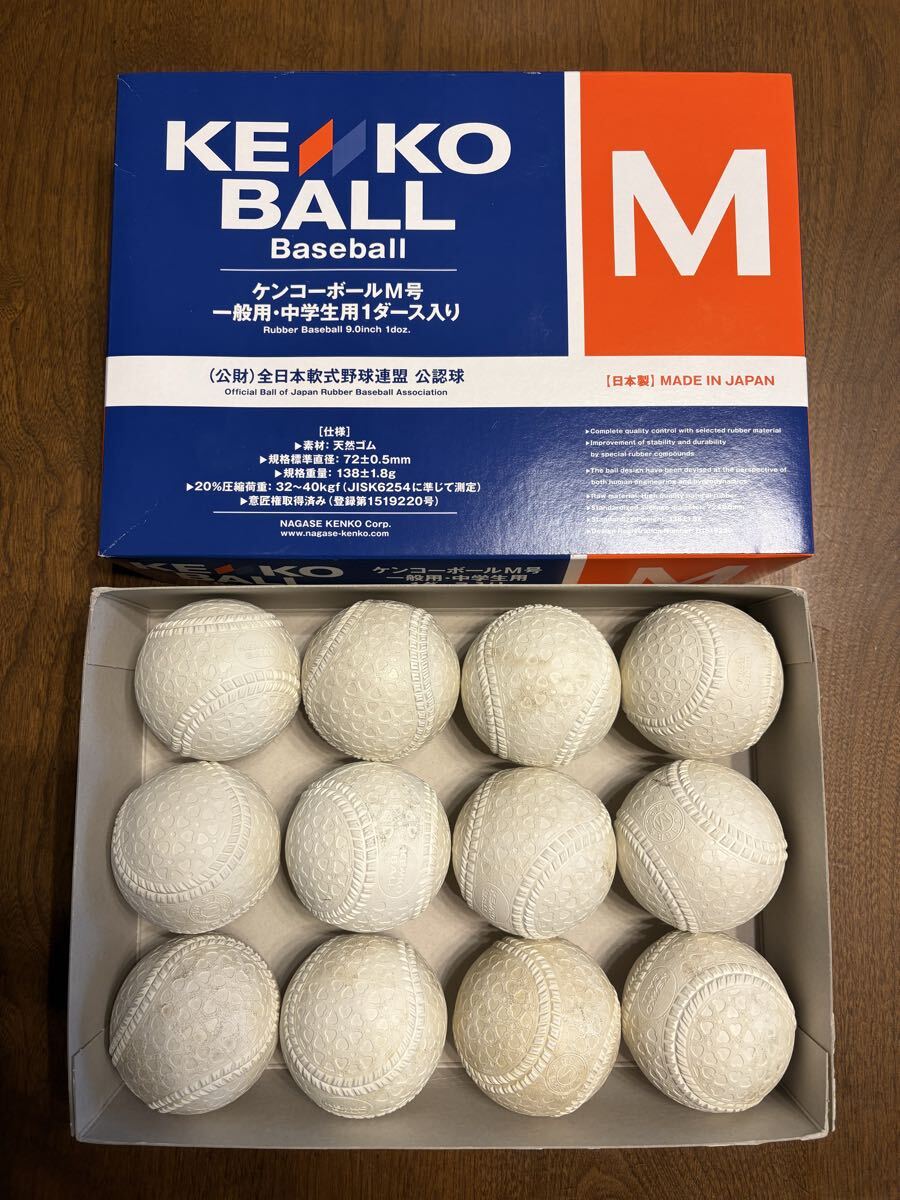 2025年最新】Yahoo!オークション - その他(軟式 ボール)の中古品