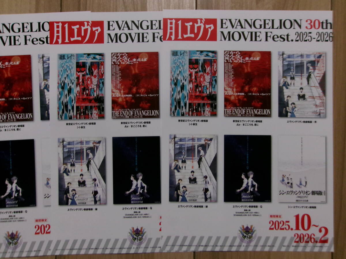 映画チラシ フライヤー 【 エヴァンゲリヲン 】18枚セット 映画チラシ フライヤー 【 エヴァンゲリヲン 】18枚セット