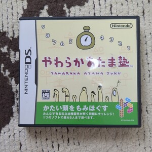 やわらかあたま塾 DSソフト ニンテンドーDS 箱説あり Nintendo