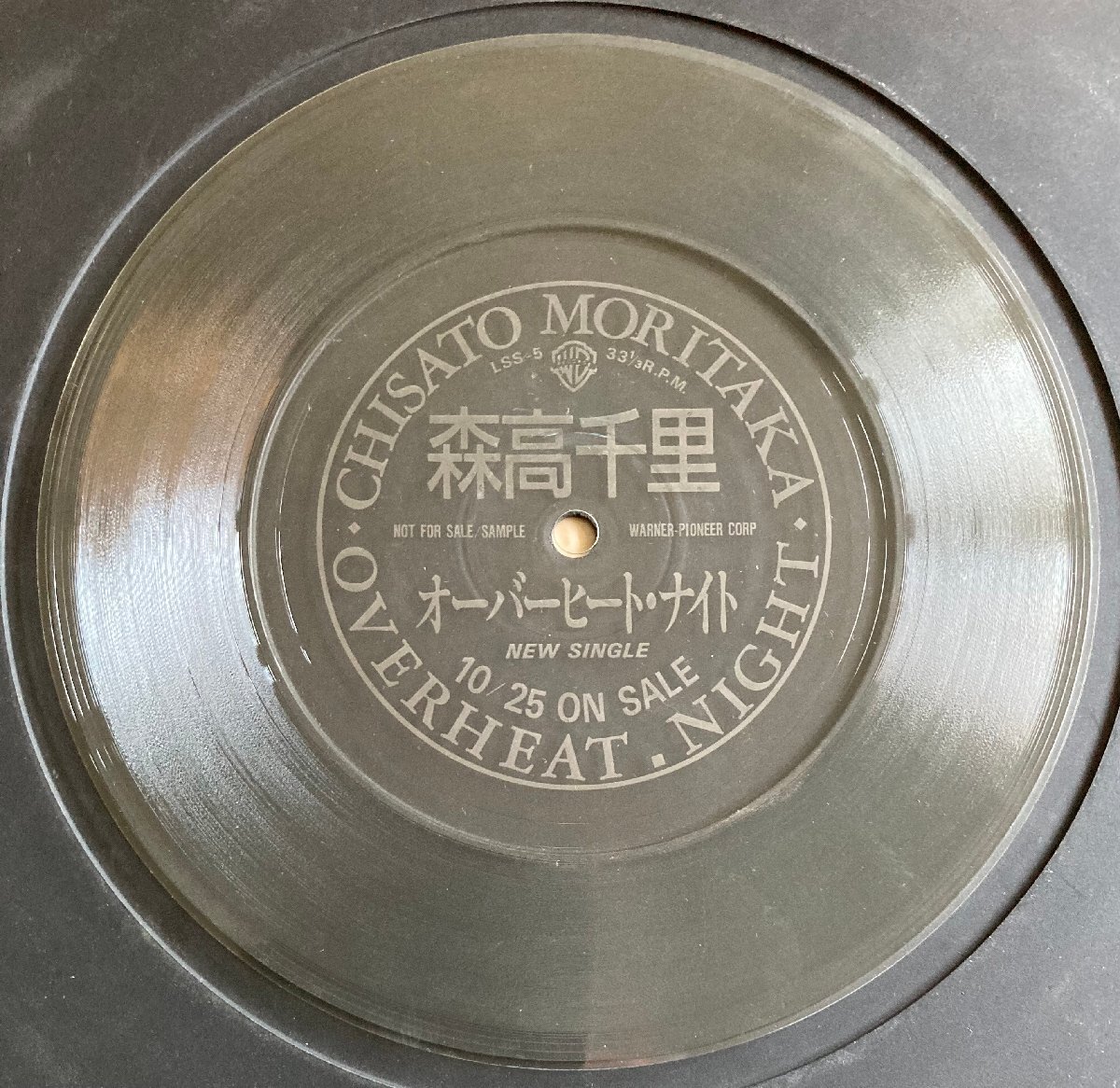 ザ・モッズ ／ LPレコード6枚プラス非売品ソノシート ザ・モッズ ／ LPレコード6枚プラス非売品ソノシート ザ・モッズ