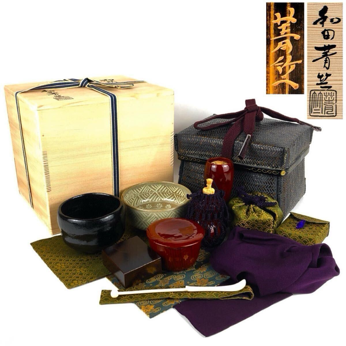 F86 送料無料　御所籠　竹籠　茶箱　茶道具　茶室　　共箱　茶匙　茶碗 2025年最新】Yahoo!オークション -茶道具御所籠の中古品・新品