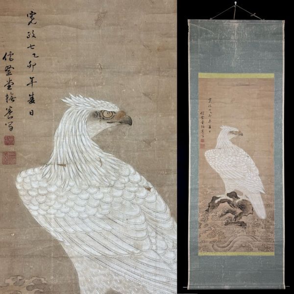 Yahoo!オークション -「(掛け軸」(書) (美術品)の落札相場・落札価格