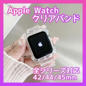 アップルウォッチ クリアバンド 簡単 Apple Watch 付け替え おしゃれ 透明 シンプル