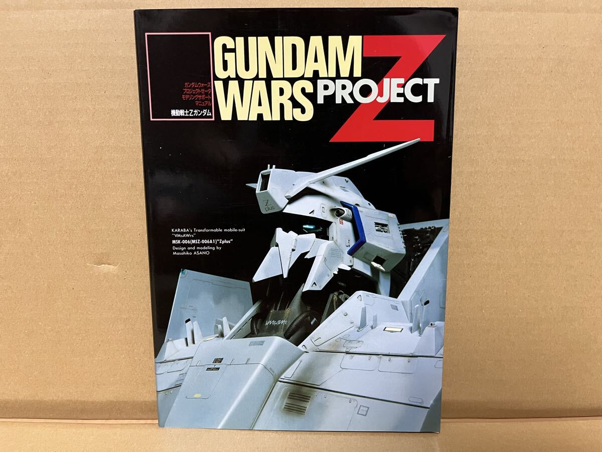 Yahoo!オークション -「プロジェクトz」(本、雑誌) の落札相場