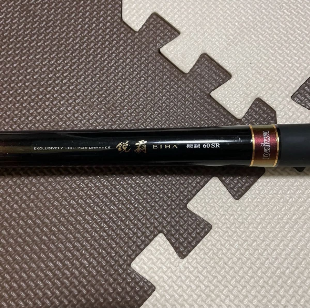 DAIWA 鋭覇61SX 硬調　釣竿　エイハ　ソリッド穂先 DAIWA 鋭覇61SX 硬調 釣竿 エイハ ソリッド穂先 DAIWA 鋭覇61SX