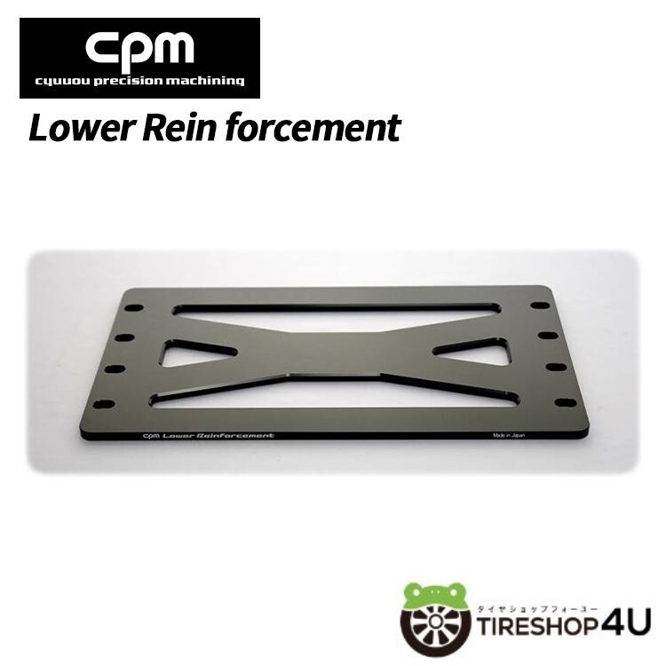 【tomihoyo】CPM ロワーレインフォースメント cpm LowerReinforcement / ロアーレインフォースメント のパーツ