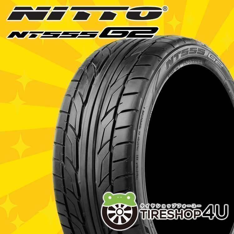 NITTO NT555G2 245/35R20 95Y XL 中古2本セット ニットータイヤ 245/35R20 NITTO ニットー NT555 G2 タイヤ