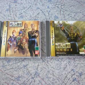 送料無料 セガサターンSLGソフト2本セット まとめ SS 機動戦士ガンダム ギレンの野望+攻略指令書 箱・説明書・帯有 動作未確認