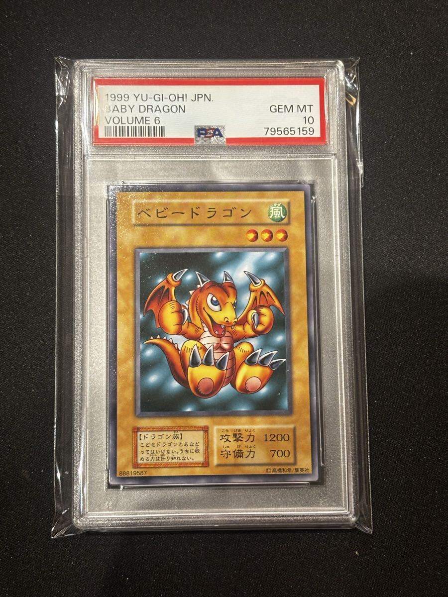 遊戯王　9枚　PSA10セット 遊戯王カード 9枚 PSA10セット