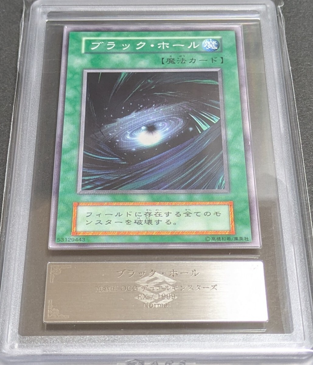 と*え様 遊戯王　自引き　未使用　ブラックホール　初期　　　スーパー　完美品クラ Yahoo!オークション -「遊戯王 ブラックホール 初期」の落札相場