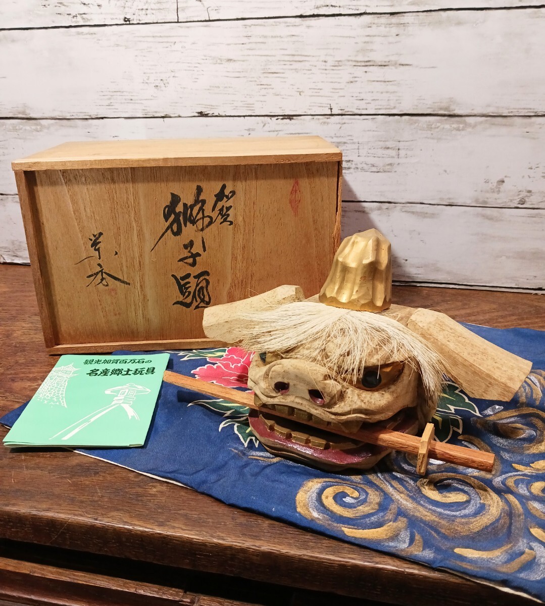 2025年最新】Yahoo!オークション -獅子頭(工芸品)の中古品・新品