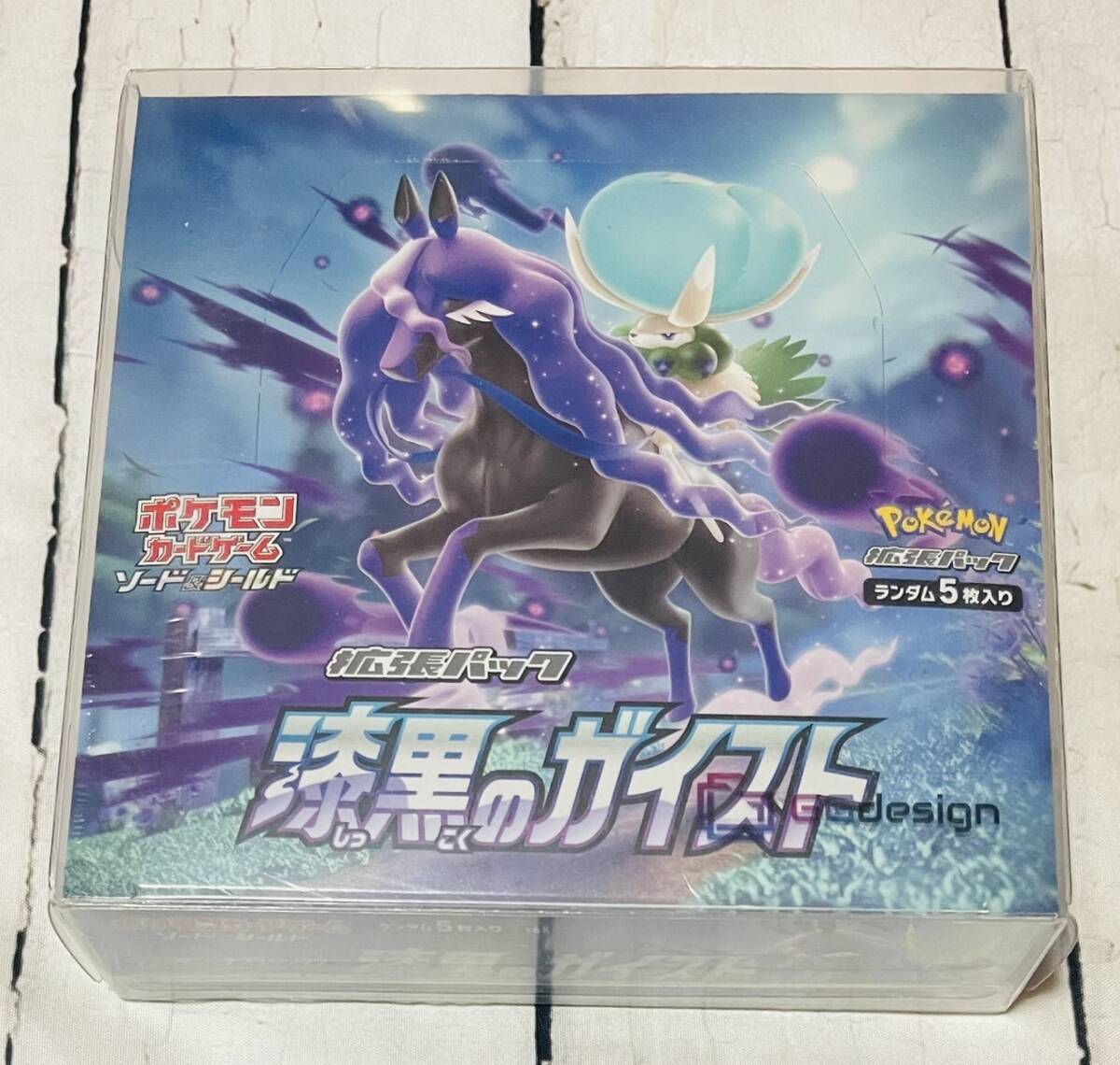 Yahoo!オークション -「漆黒のガイスト 未開封」の落札相場・落札価格