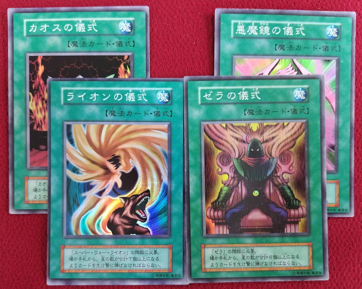 遊戯王 PSA10 悪魔鏡の儀式 ウルトラレア 遊戯王 PSA10 悪魔鏡の儀式 ウルトラレア Yahoo!オークション