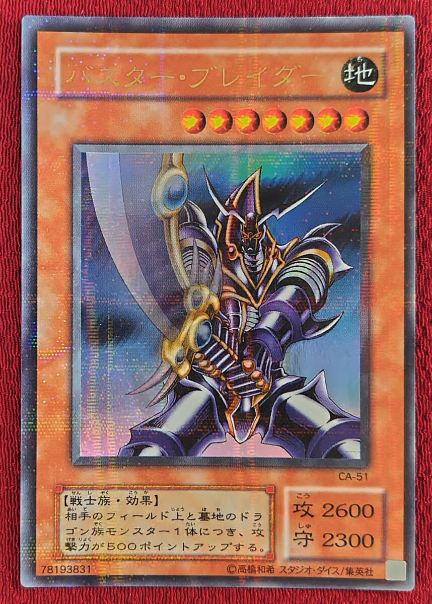 Yahoo!オークション -「バスター・ブレイダー ca-51 ウルトラ