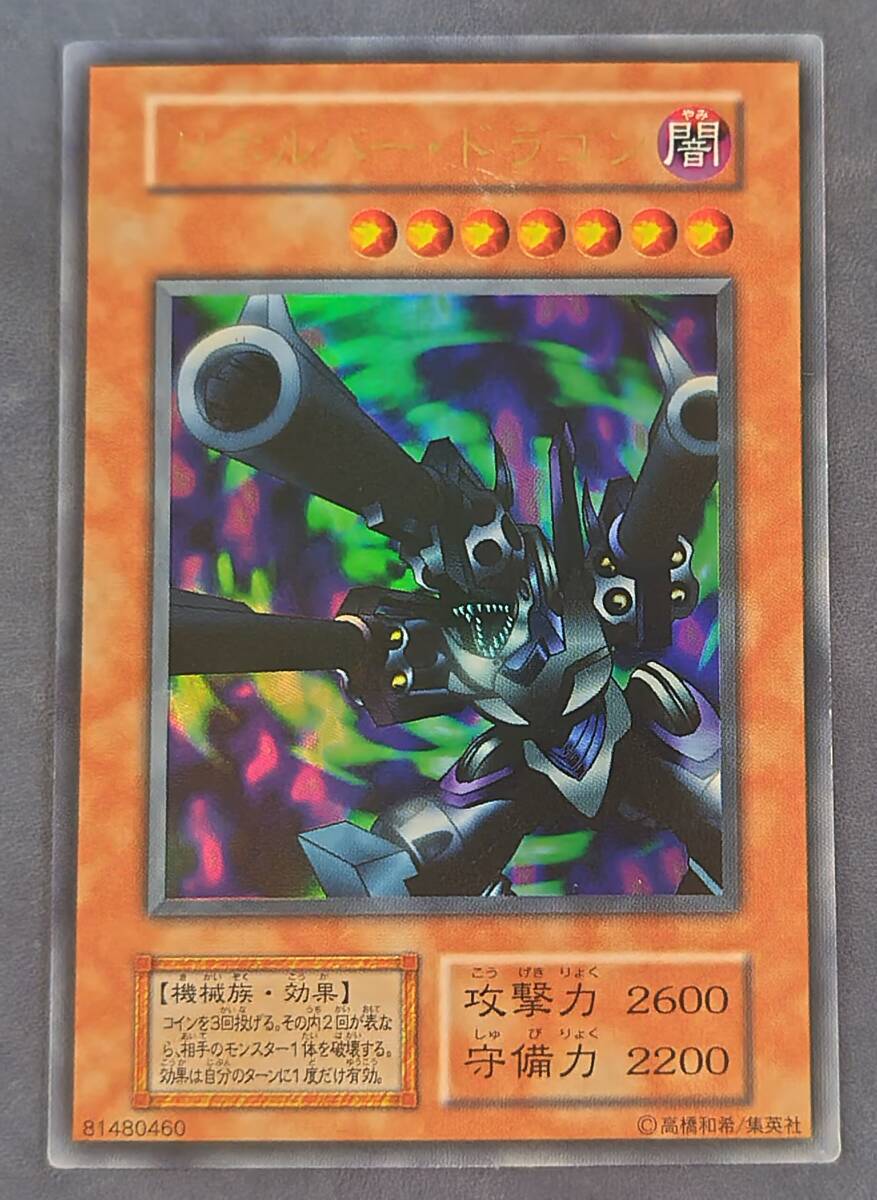 Yahoo!オークション -「リボルバー・ドラゴン」の落札相場・落札価格